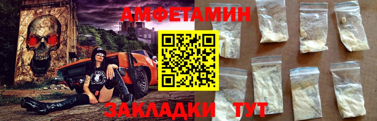 Амфетамин  Амфетамин  Вход с VPN  Кувандык  АМФ Розовый 
