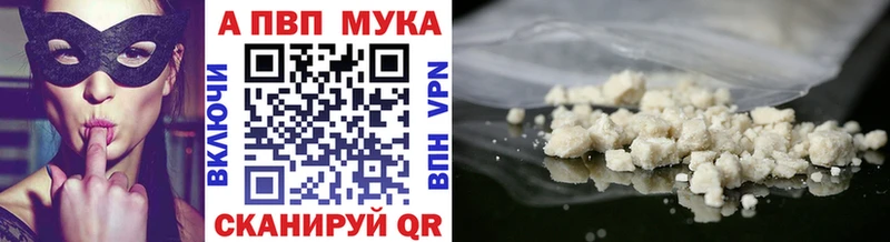 Alfa_PVP мука  Кувандык 