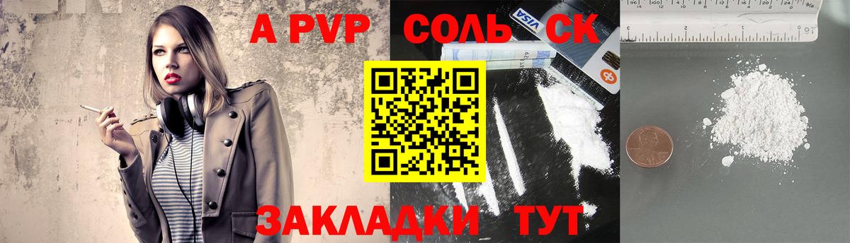 Кувандык  Alpha-PVP крисы CK  Alpha-PVP мука  Alfa_PVP  Вход с VPN 