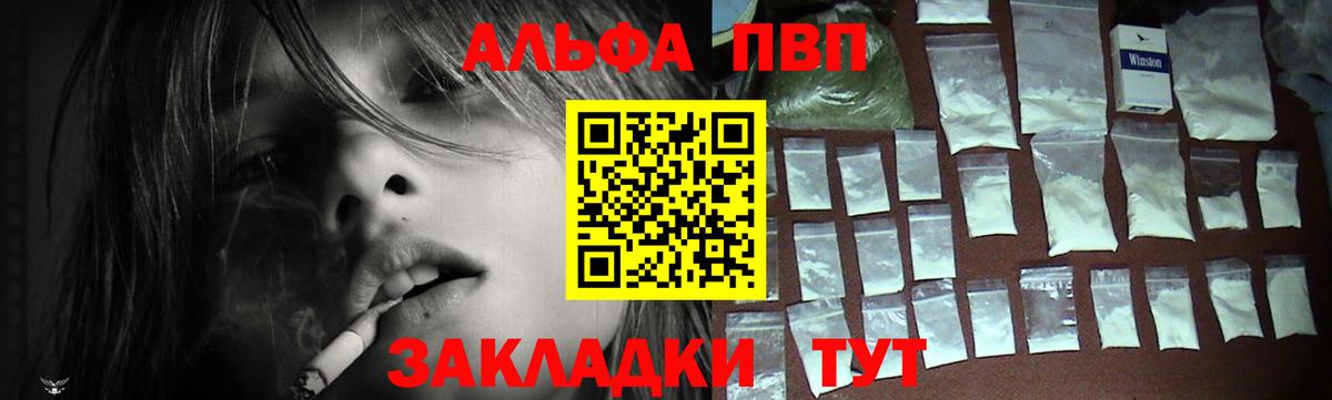 A-PVP VHQ Кувандык