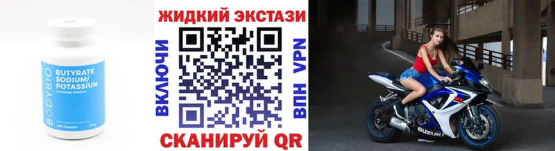 где продают наркотики  Кувандык  блэк спрут как войти  Бутират Butirat 