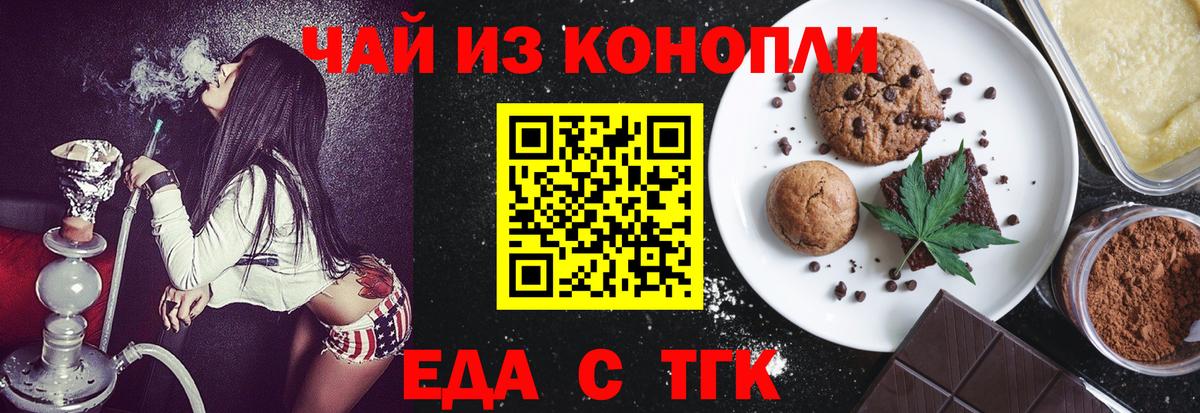 Canna-Cookies конопля Кувандык