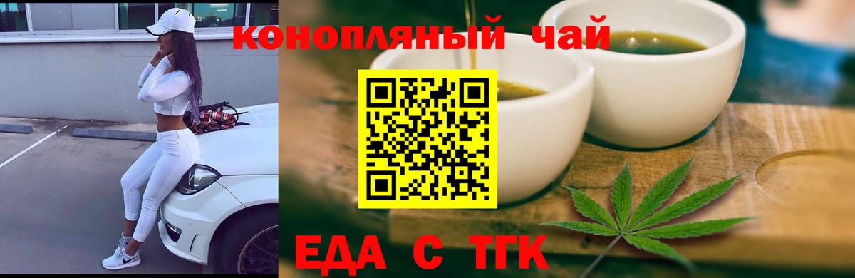 Кувандык  Печенье с ТГК марихуана  Вход с VPN 