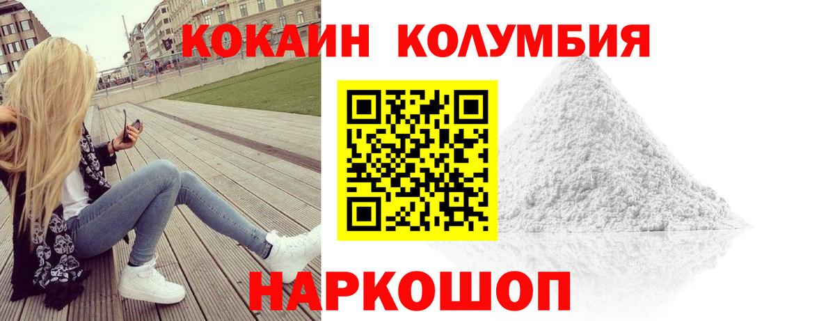 Кокаин 99%  Вход с VPN  Кувандык 