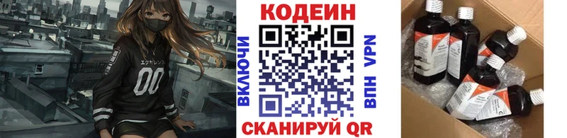Codein напиток Lean (лин)  KRAKEN рабочий сайт  Кувандык 