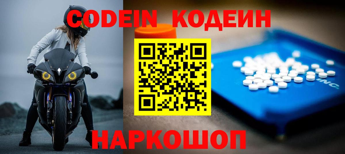 Кувандык  Codein напиток Lean (лин)  закладки  Вход с VPN 