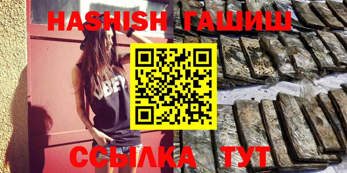 ГАШИШ Premium Кувандык