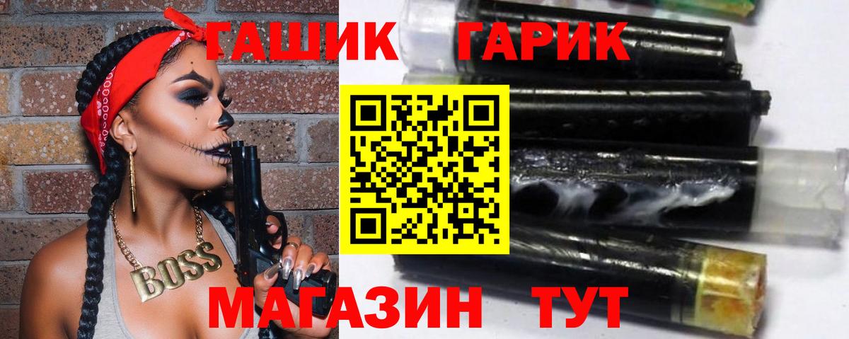 Гашиш гарик  Гашиш убойный  Вход с VPN  Кувандык 