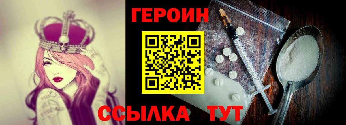 Героин VHQ Кувандык