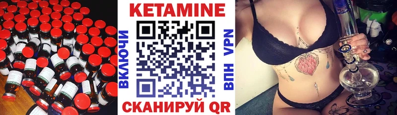 Кетамин ketamine  Кувандык 