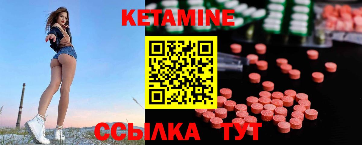 КЕТАМИН ketamine  Вход с VPN  Кувандык 