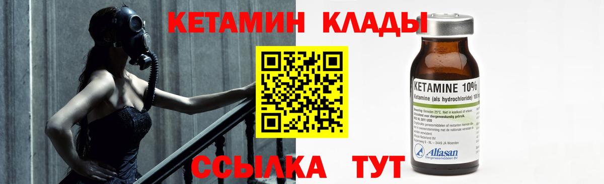 КЕТАМИН ketamine Кувандык