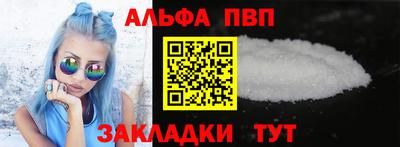 Альфа ПВП Камышлов