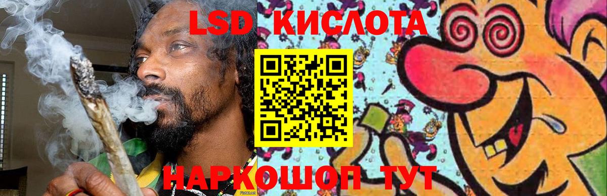 ЛСД экстази кислота  Вход с VPN  Кувандык 