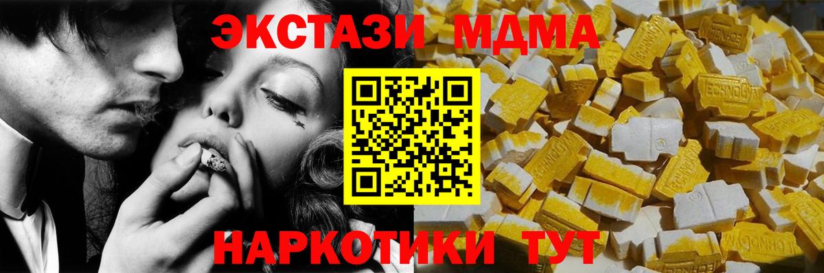 Кувандык  MDMA VHQ  Вход с VPN  MDMA  MDMA VHQ 