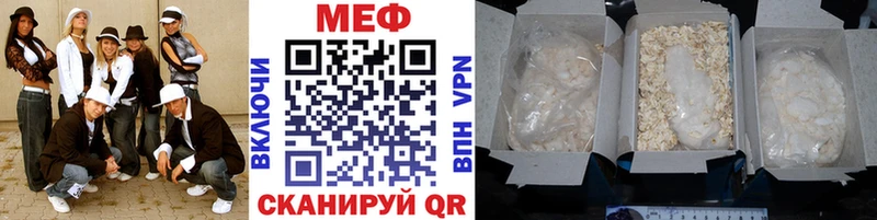 закладка  Кувандык  МЕФ mephedrone 