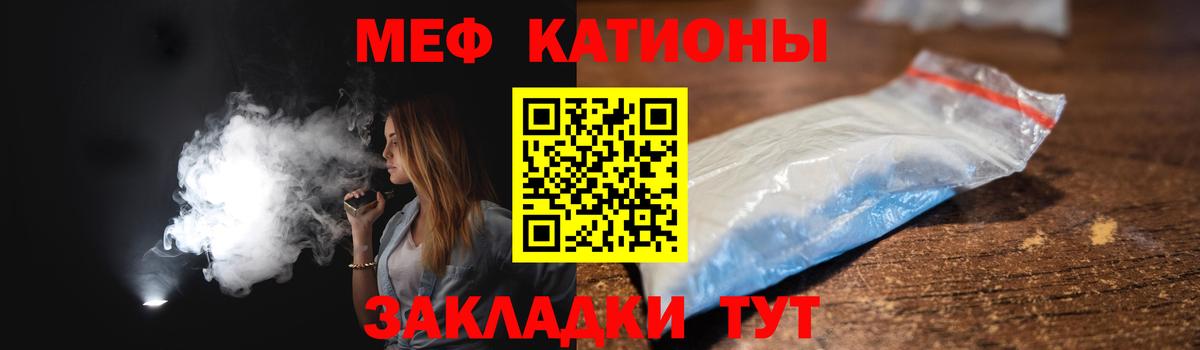 Кувандык  МЯУ-МЯУ 4 MMC  Вход с VPN  Мефедрон кристаллы 