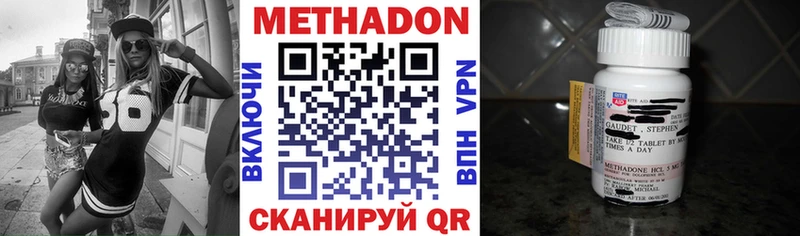 Метадон белоснежный  дарнет шоп  Кувандык 