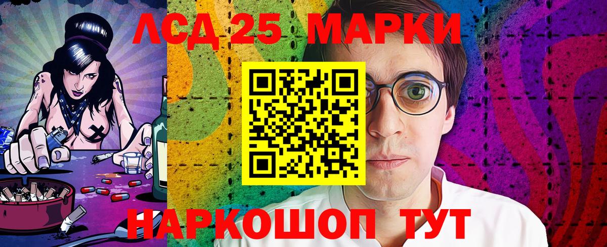 Марки NBOMe 1,5мг Кувандык