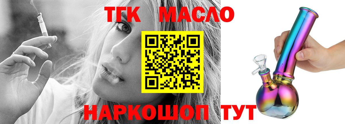 Кувандык  ТГК Wax  Вход с VPN 