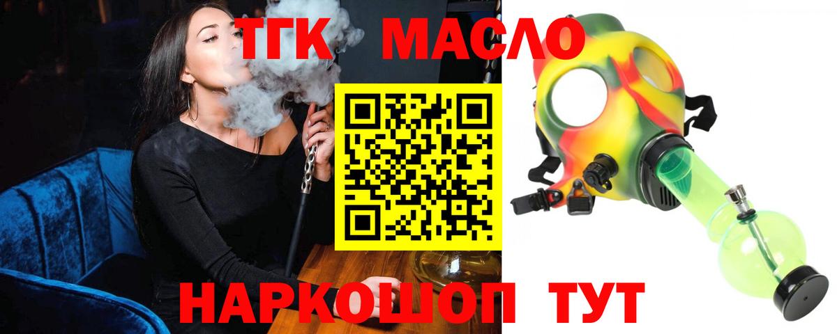 Дистиллят ТГК гашишное масло Кувандык
