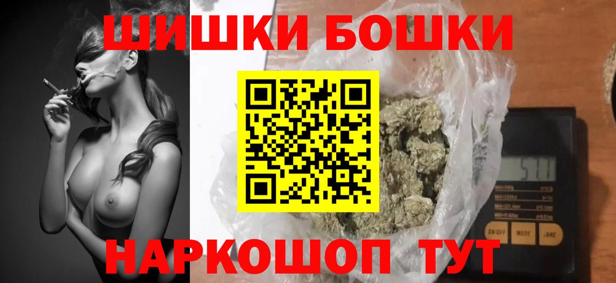 Бошки Шишки Bruce Banner  Вход с VPN  Каннабис OG Kush  Конопля THC 21%  Кувандык 